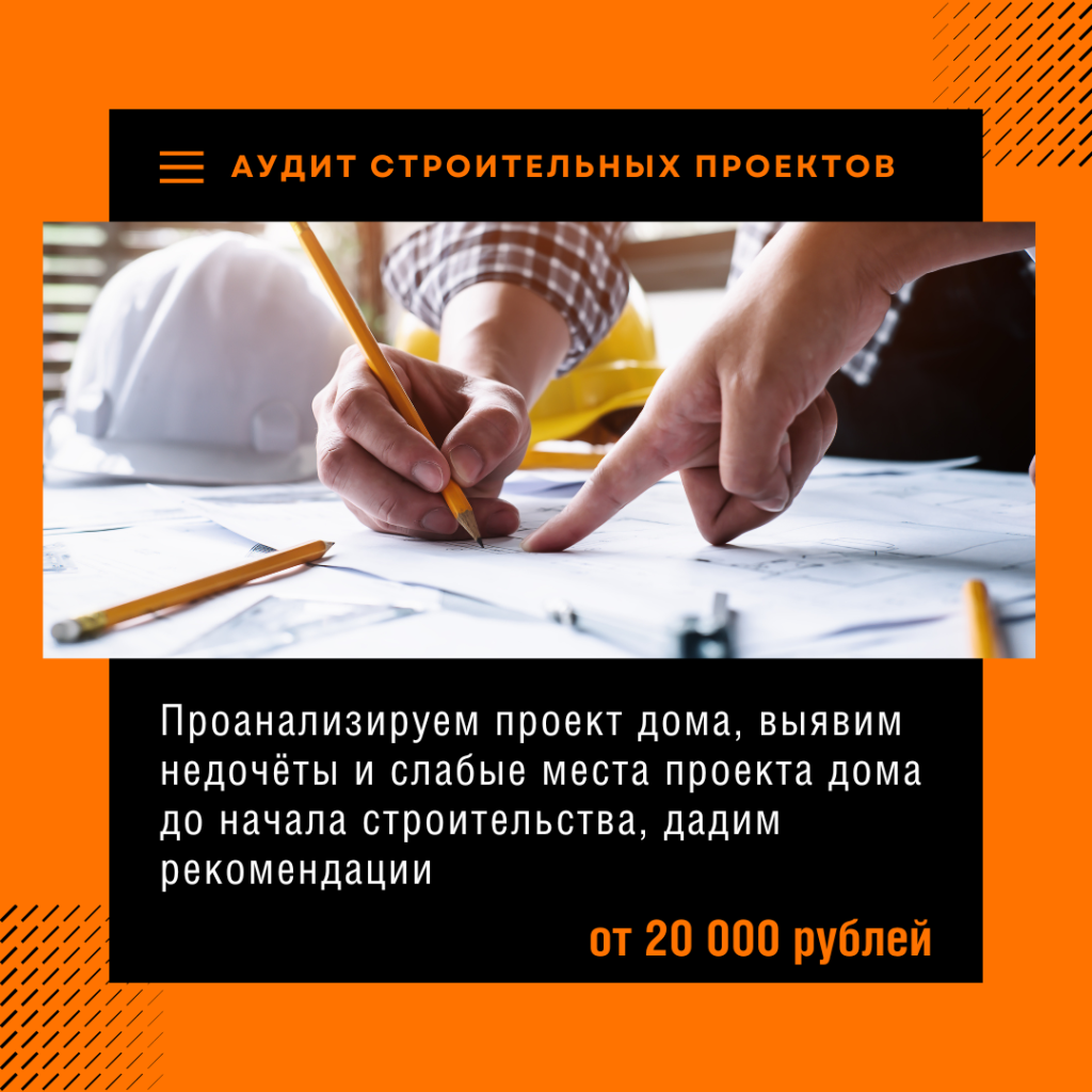 Технадзор в Ивантеевке