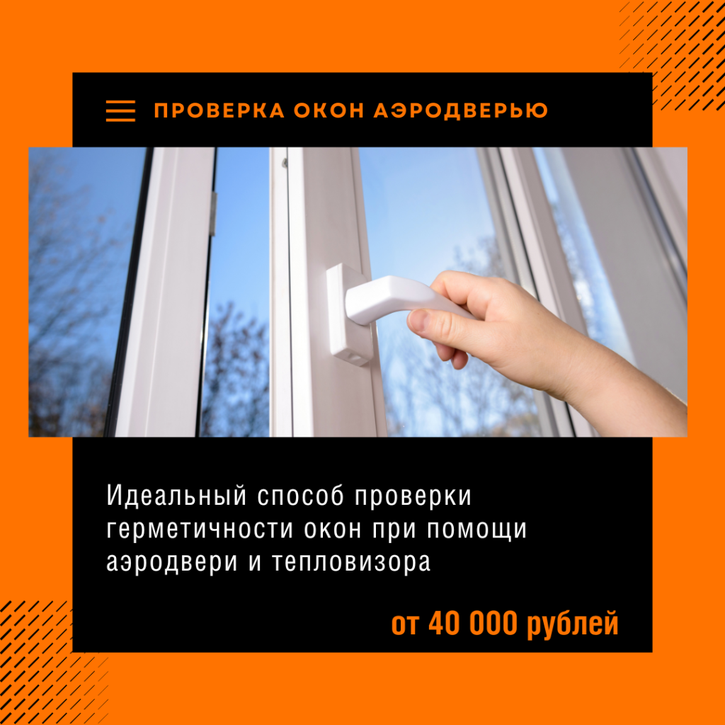 Технадзор в Ивантеевке