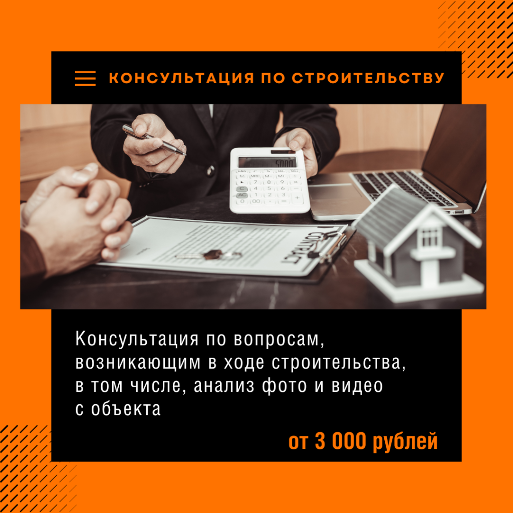 Технадзор в Ивантеевке