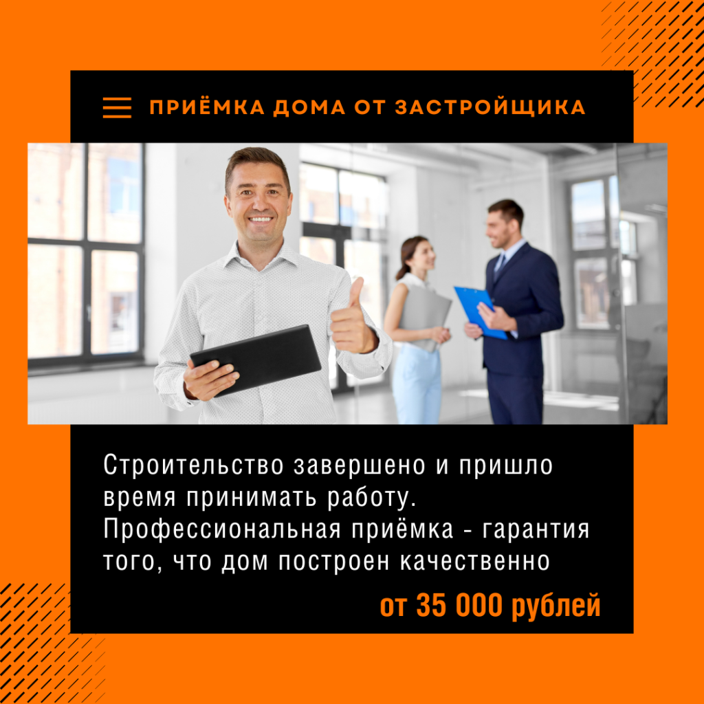 Технадзор в Ивантеевке