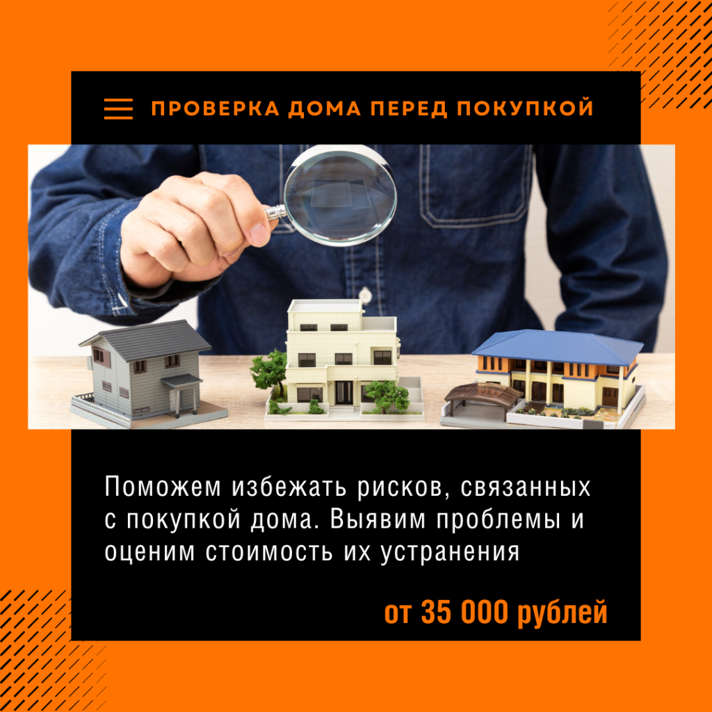 Технадзор в Ивантеевке