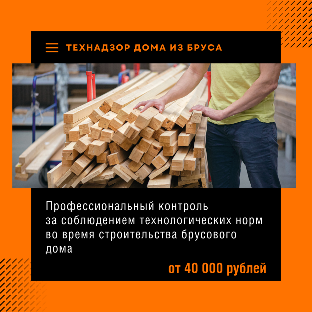 Технадзор в Ивантеевке