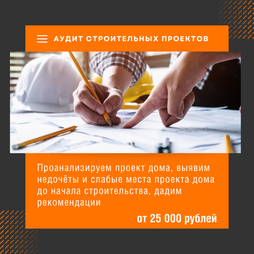 Технадзор в Ивантеевке
